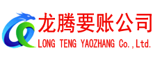 信宜收账公司